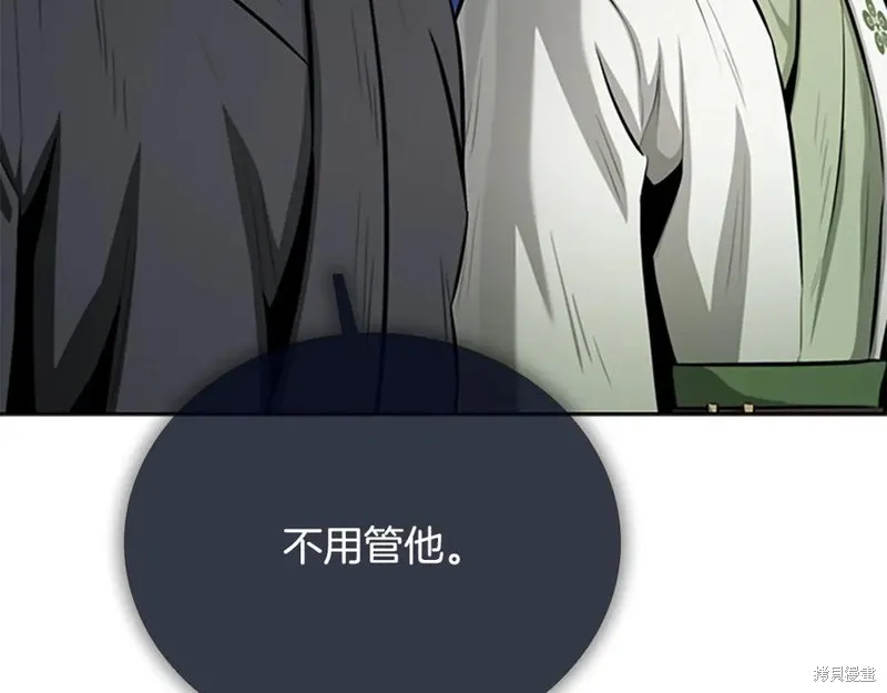 月影劍帝,第75话,第107张