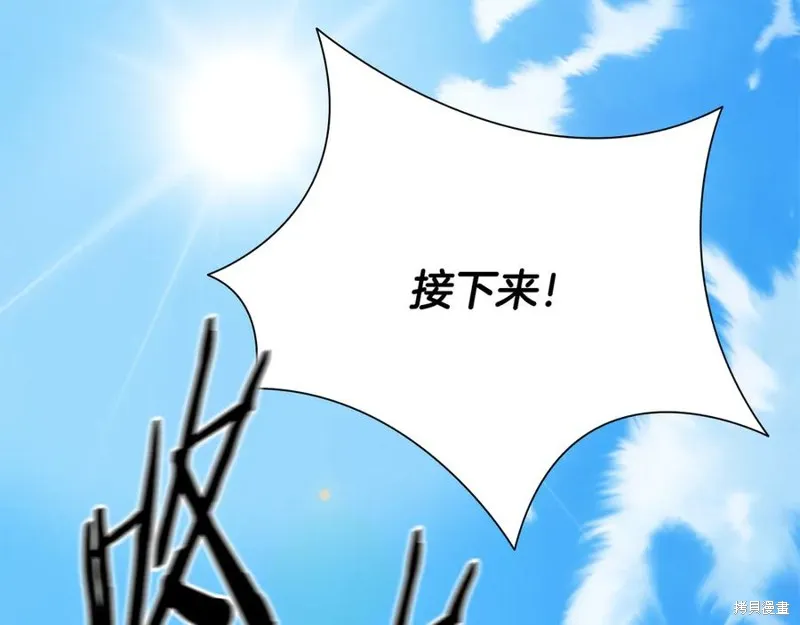 月影劍帝,第75话,第111张