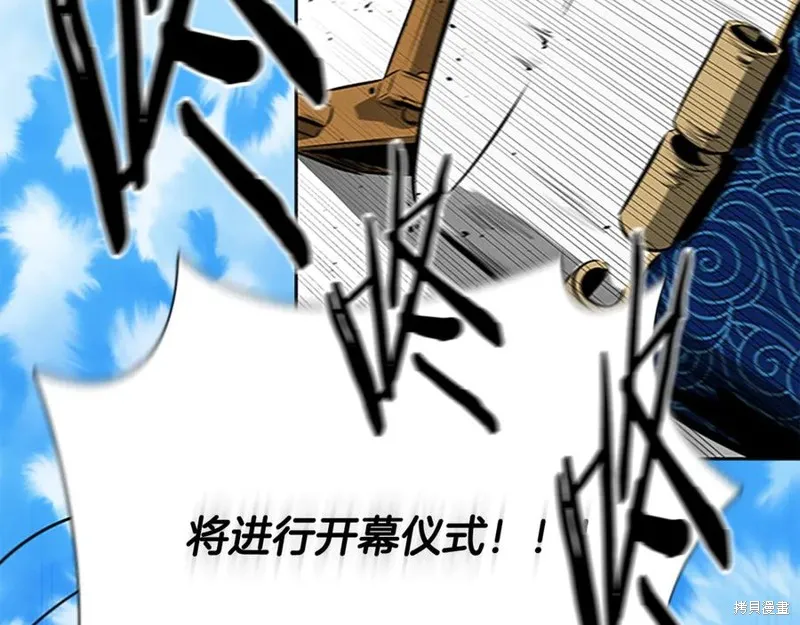 月影劍帝,第75话,第114张