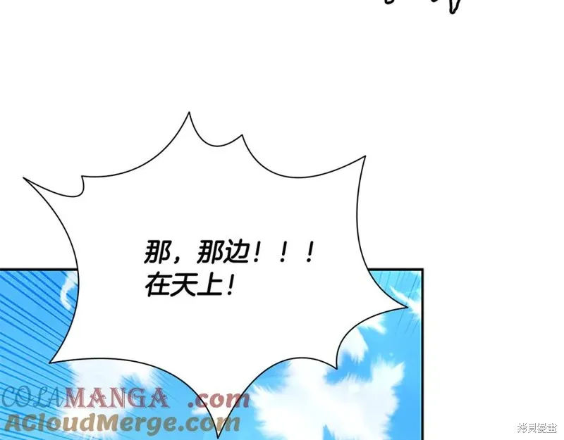 月影劍帝,第75话,第125张