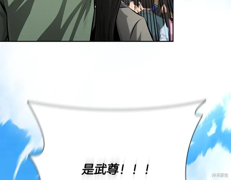 月影劍帝,第75话,第127张