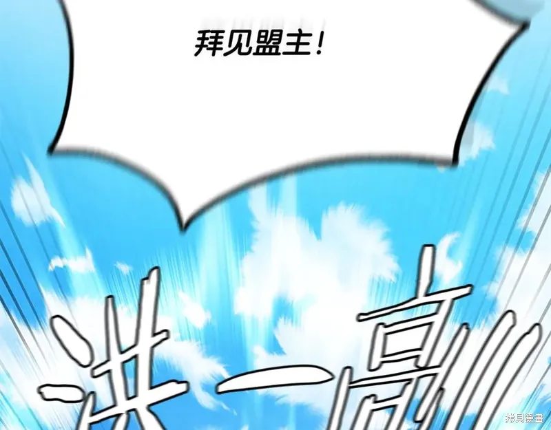 月影劍帝,第75话,第139张