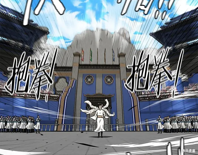 月影劍帝,第75话,第140张