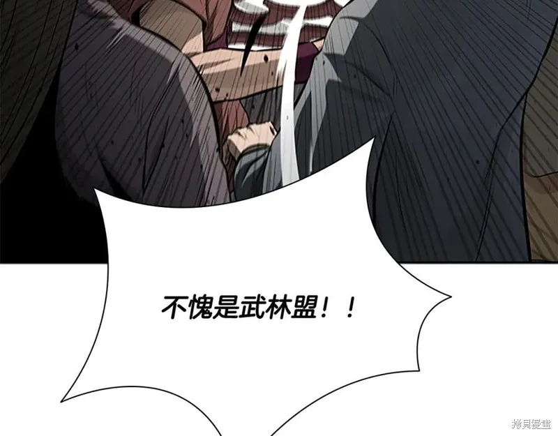 月影劍帝,第75话,第146张