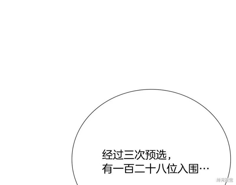 月影劍帝,第75话,第148张