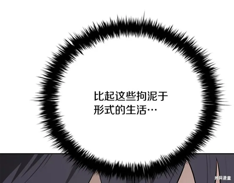 月影劍帝,第75话,第152张