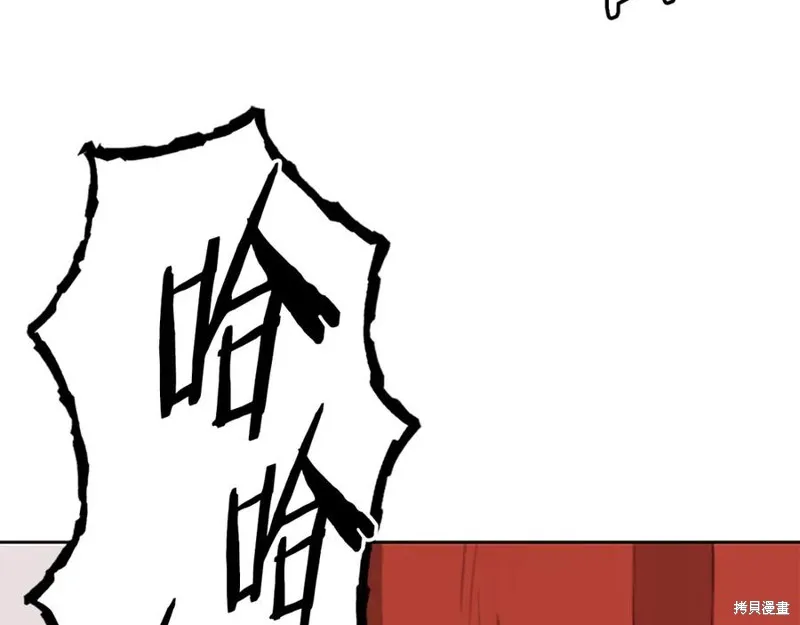 月影劍帝,第75话,第154张