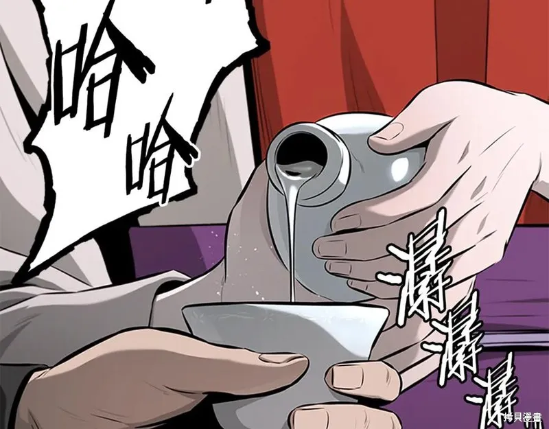 月影劍帝,第75话,第155张