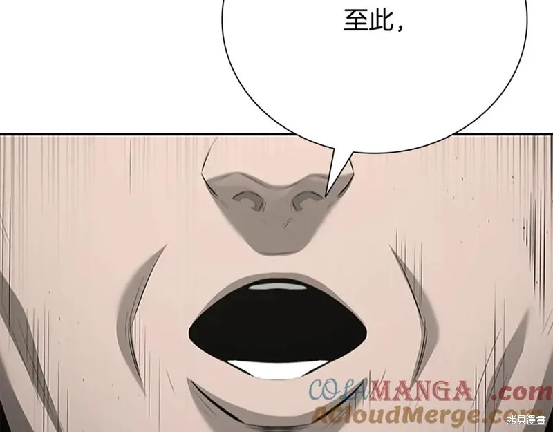 月影劍帝,第75话,第161张