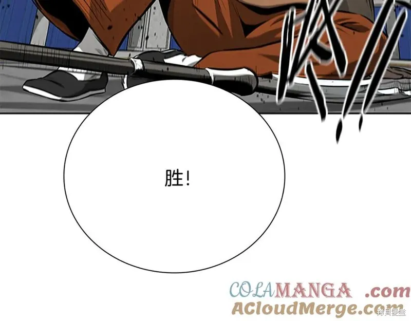月影劍帝,第75话,第169张