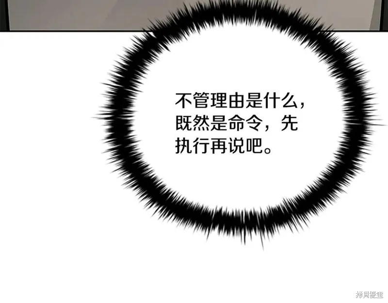 月影劍帝,第75话,第176张
