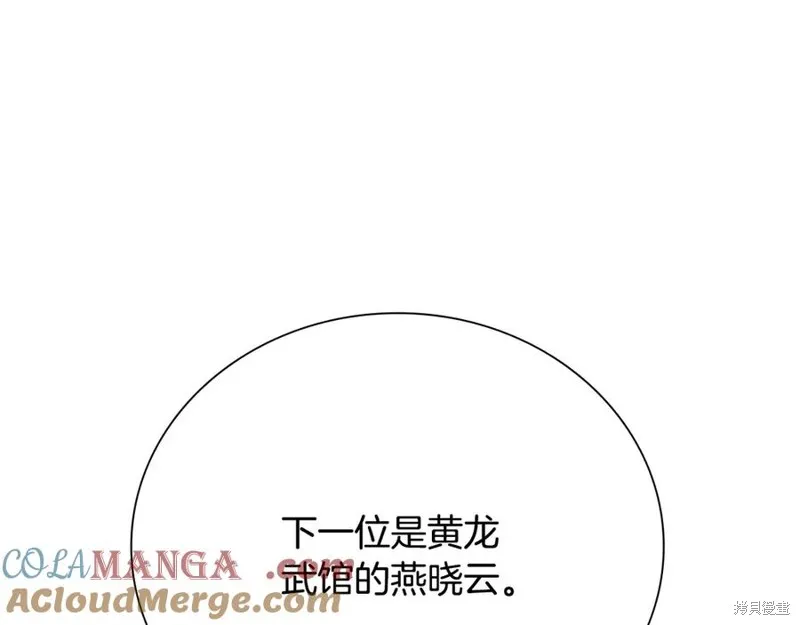 月影劍帝,第75话,第177张
