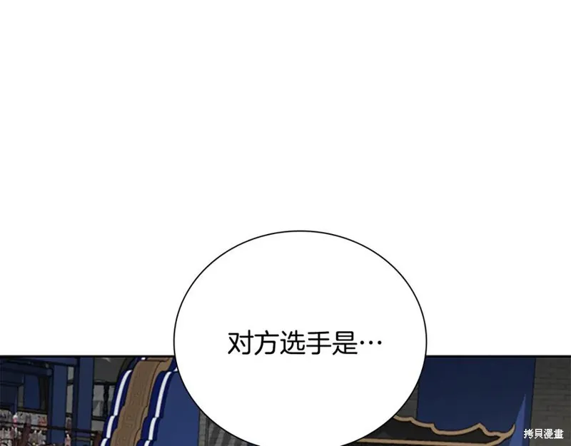 月影劍帝,第75话,第182张