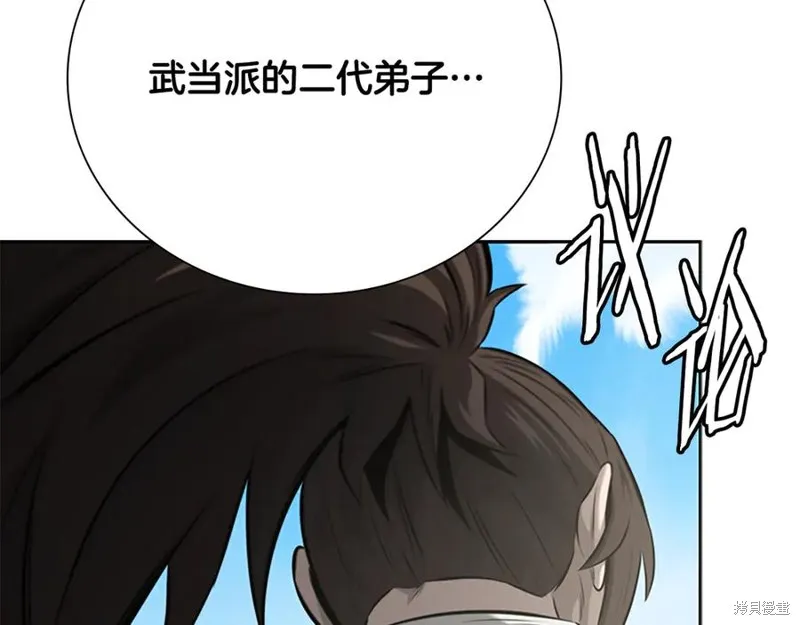月影劍帝,第75话,第190张