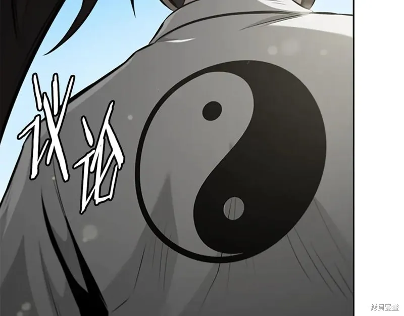 月影劍帝,第75话,第191张