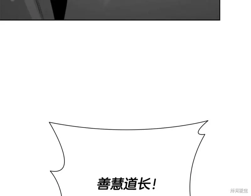 月影劍帝,第75话,第192张