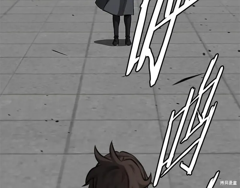 月影劍帝,第75话,第194张