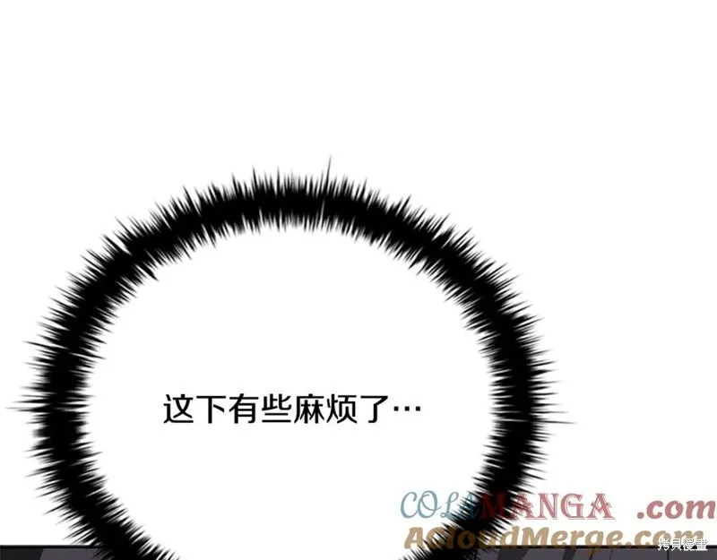 月影劍帝,第75话,第197张