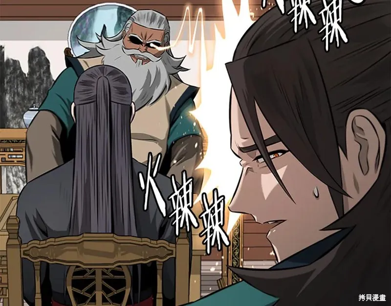 月影劍帝,第75话,第20张