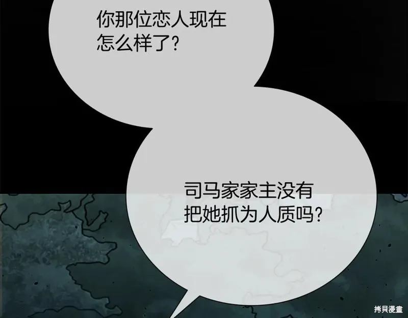 月影劍帝,第75话,第200张
