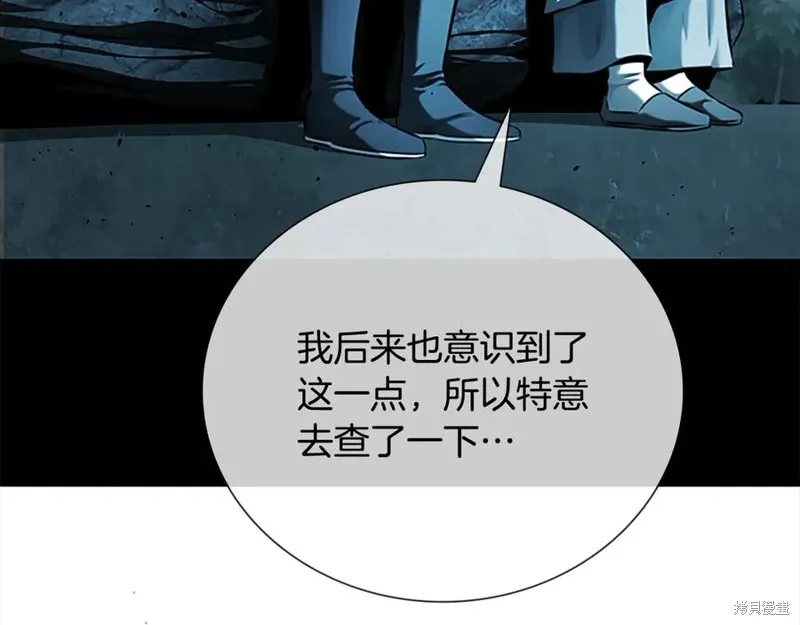 月影劍帝,第75话,第202张
