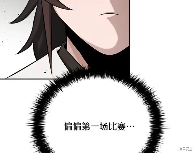 月影劍帝,第75话,第211张