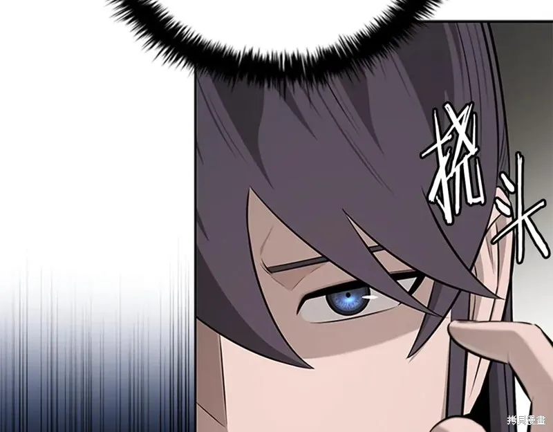 月影劍帝,第75话,第212张