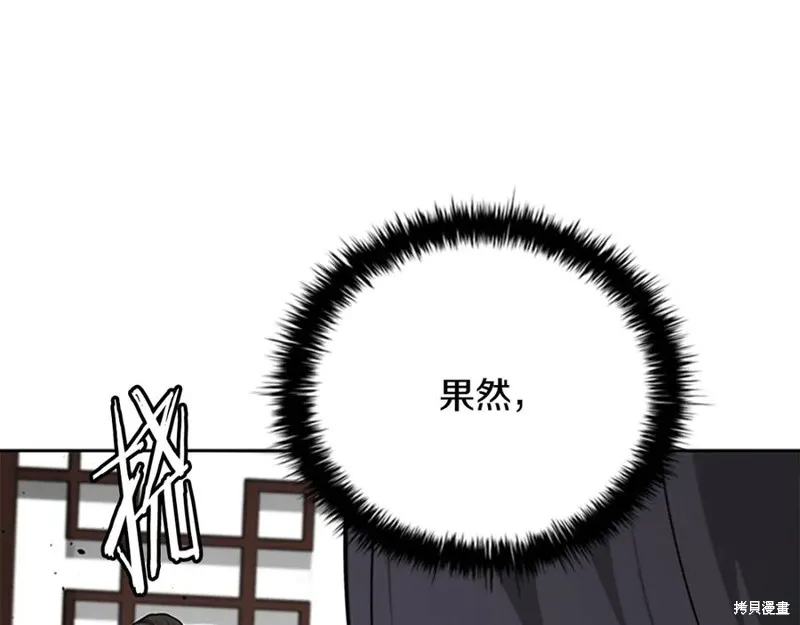 月影劍帝,第75话,第22张
