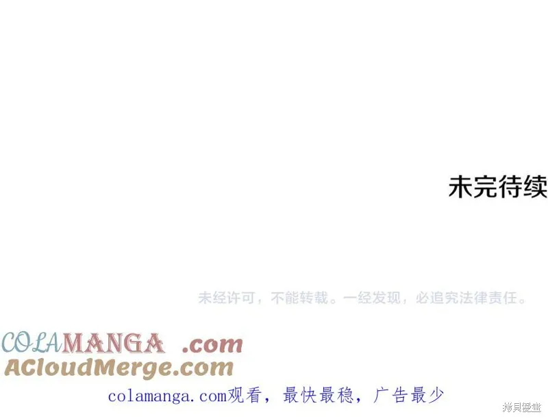 月影劍帝,第75话,第221张