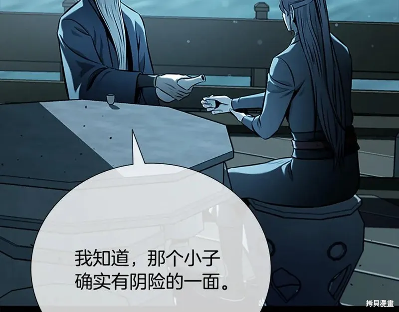 月影劍帝,第75话,第26张