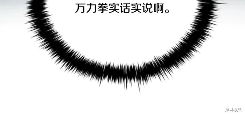 月影劍帝,第75话,第28张