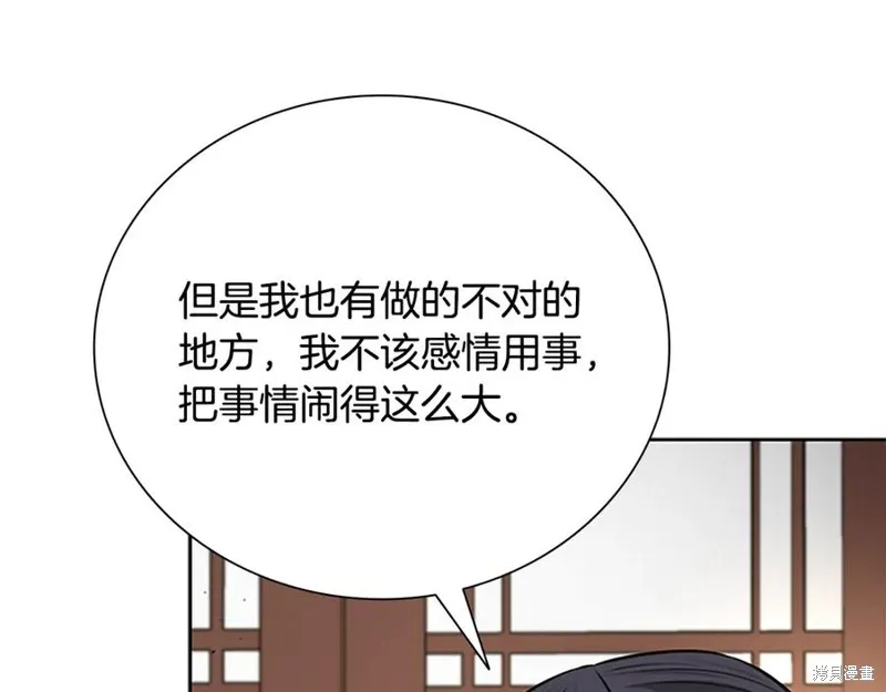月影劍帝,第75话,第32张