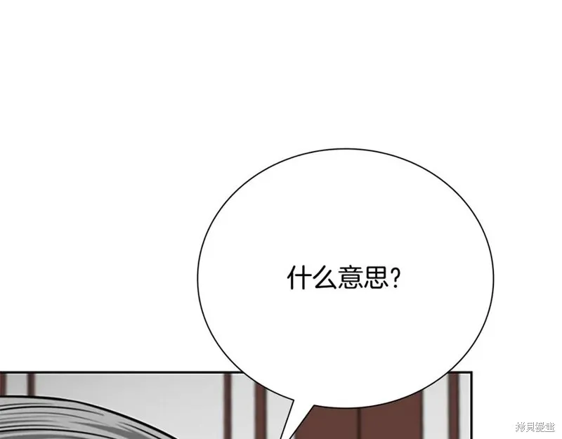 月影劍帝,第75话,第35张