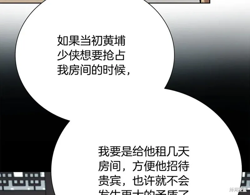 月影劍帝,第75话,第38张