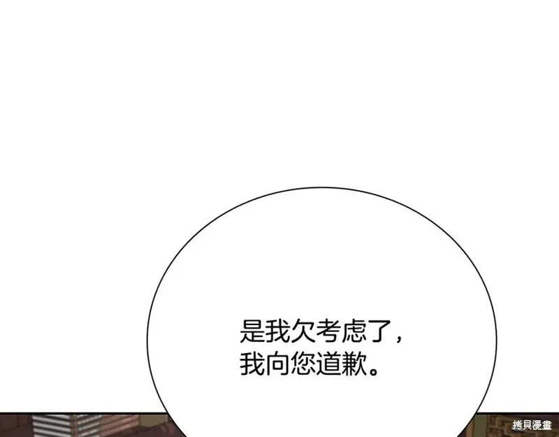 月影劍帝,第75话,第44张