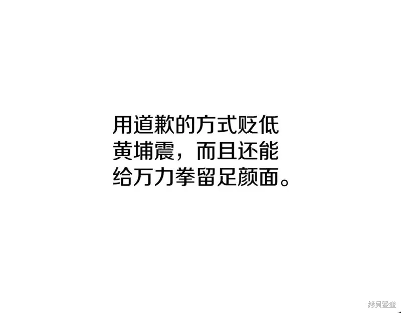 月影劍帝,第75话,第47张