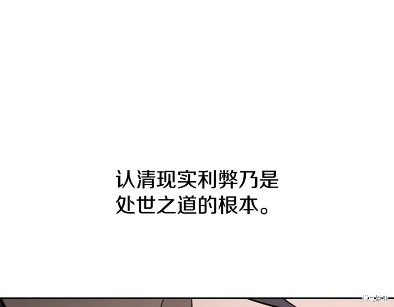 月影劍帝,第75话,第51张