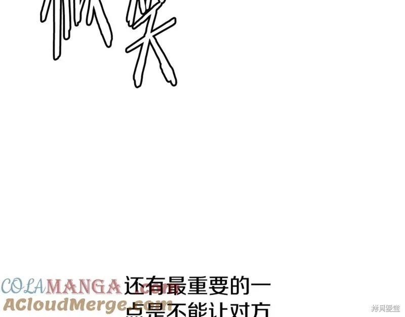 月影劍帝,第75话,第53张