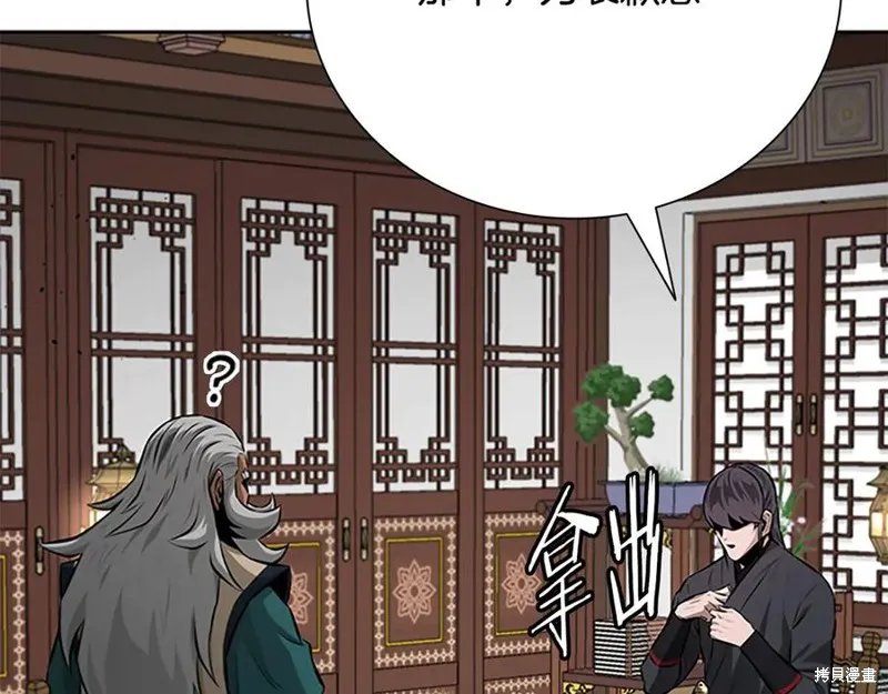 月影劍帝,第75话,第55张