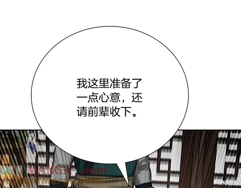 月影劍帝,第75话,第57张