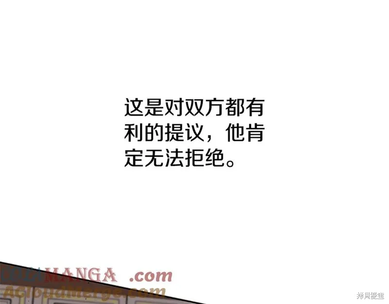 月影劍帝,第75话,第61张