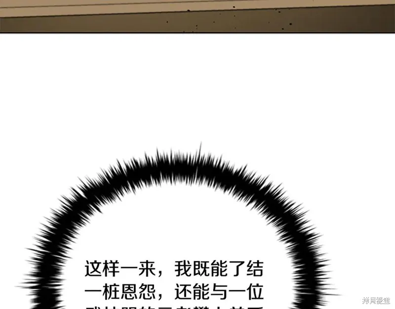 月影劍帝,第75话,第64张