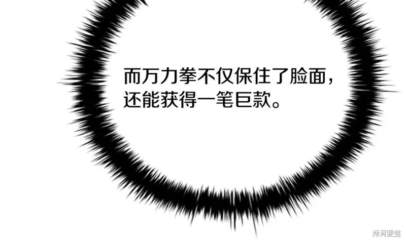 月影劍帝,第75话,第67张