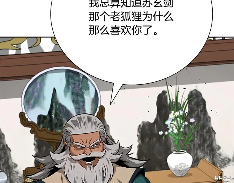 月影劍帝,第75话,第71张