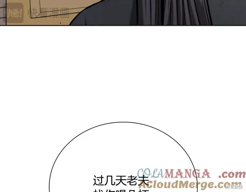 月影劍帝,第75话,第73张