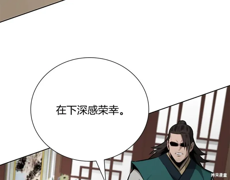 月影劍帝,第75话,第76张