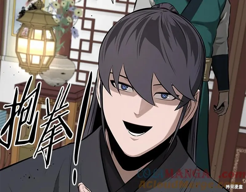 月影劍帝,第75话,第77张