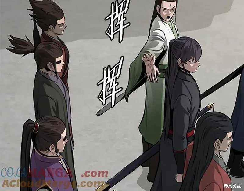月影劍帝,第75话,第93张