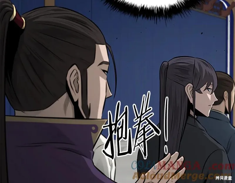 月影劍帝,第75话,第97张