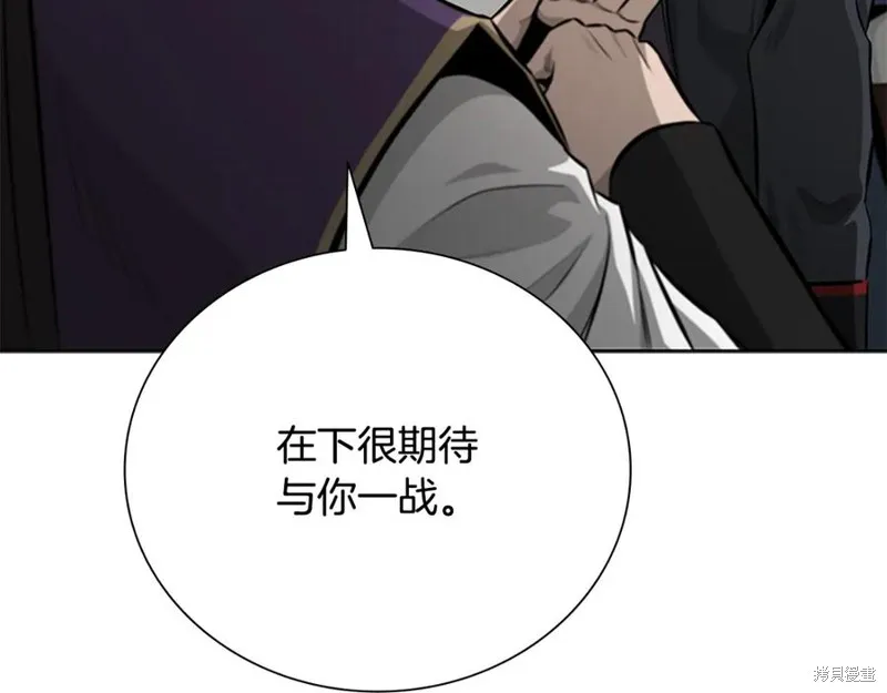 月影劍帝,第75话,第98张